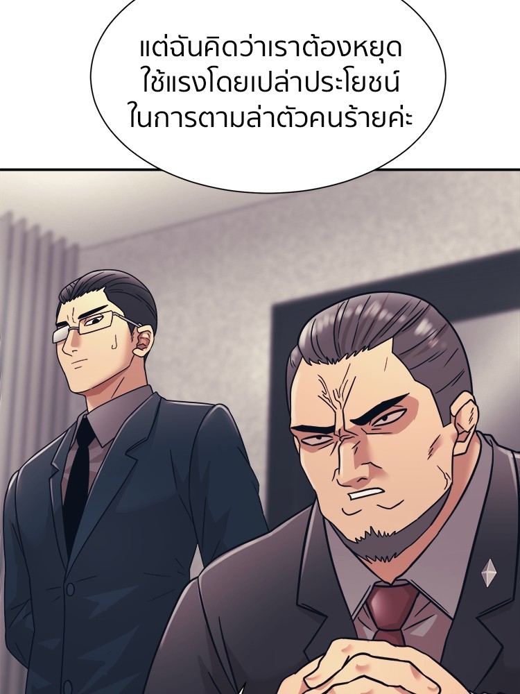 อ่านการ์ตูน I am Unbeatable 9 ภาพที่ 71