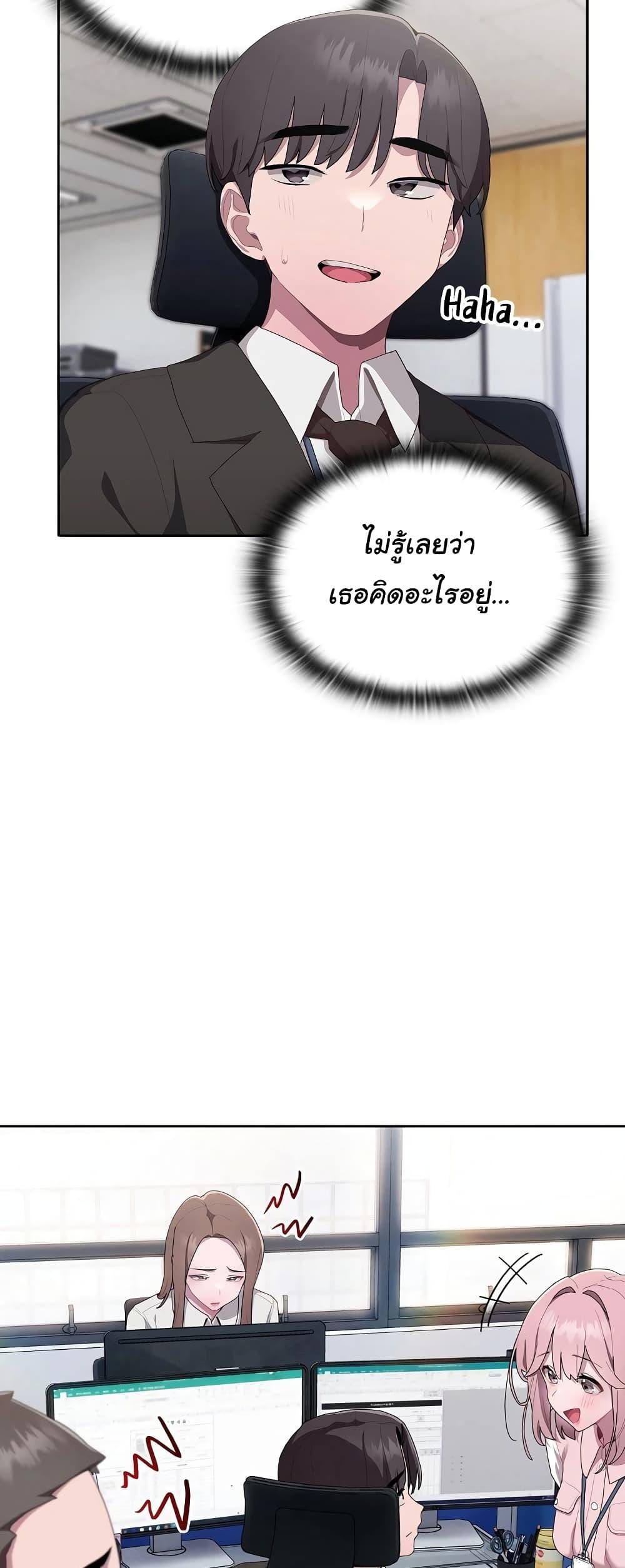 อ่านการ์ตูน Office Shitbag Alert 10 ภาพที่ 48