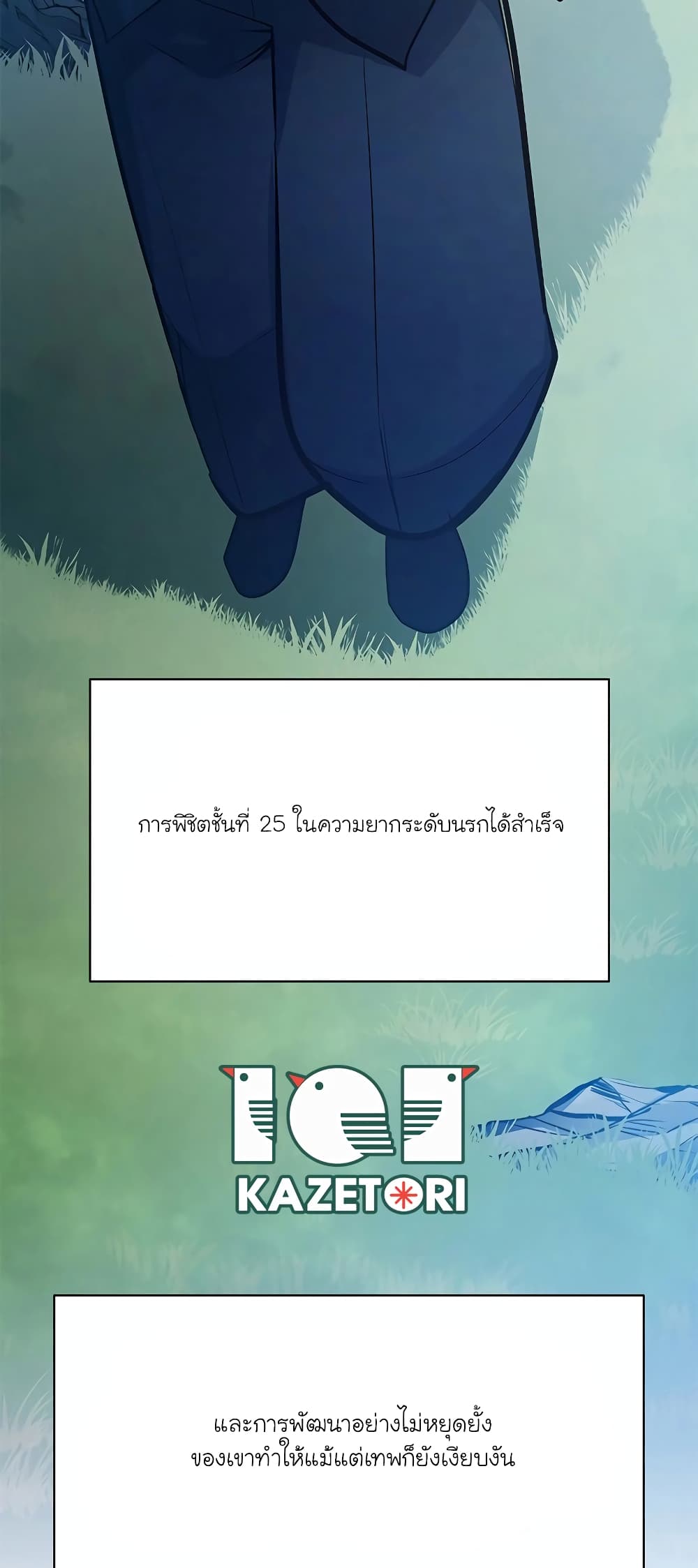 อ่านการ์ตูน The Tutorial is Too Hard 160 ภาพที่ 89