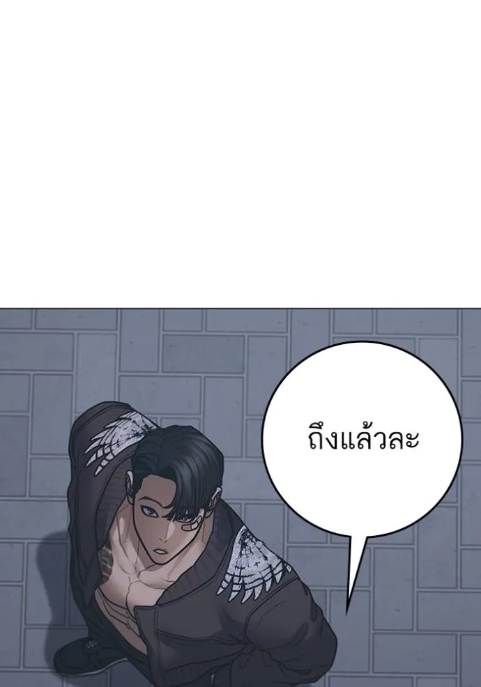 อ่านการ์ตูน Reality Quest 134 ภาพที่ 136