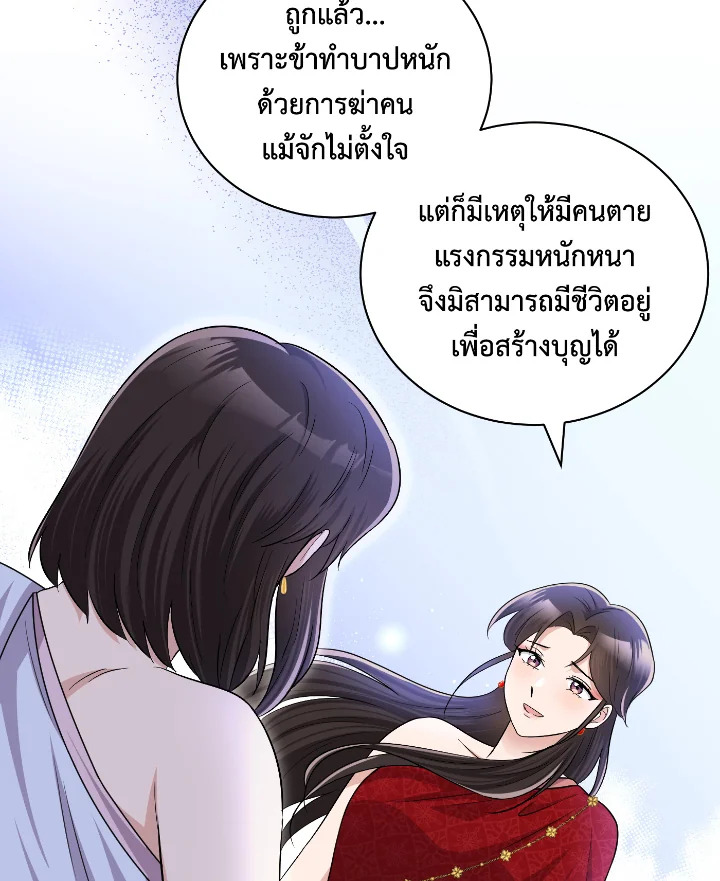 อ่านการ์ตูน 55 ภาพที่ 41