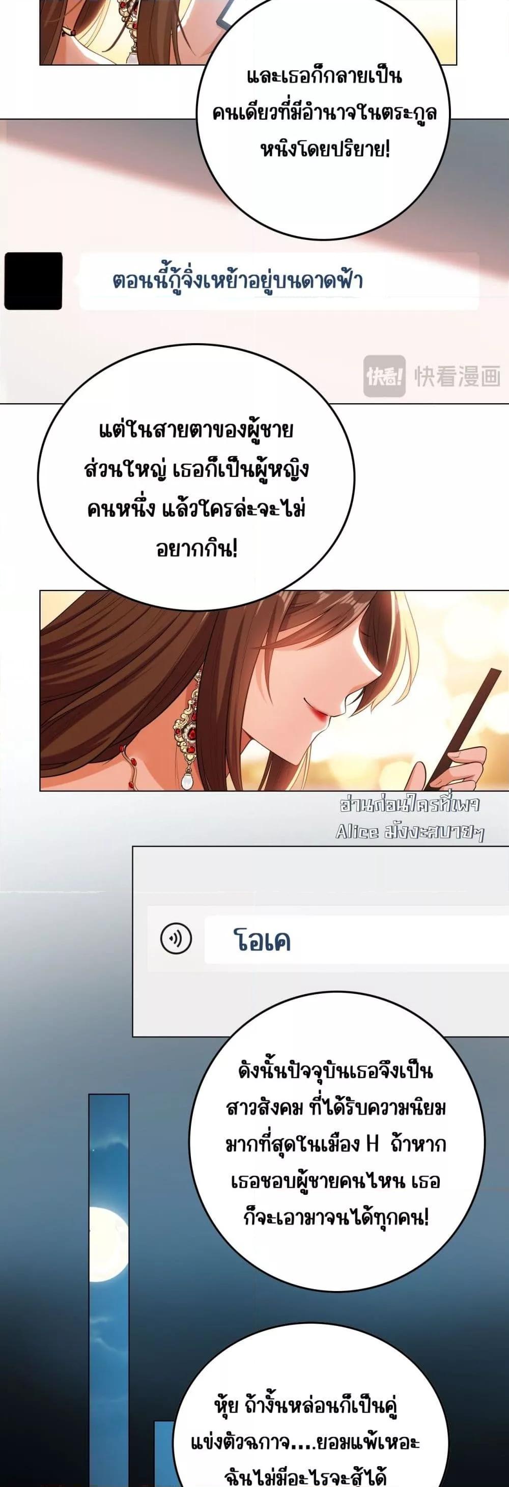 อ่านการ์ตูน Mr. President’s Contractual Lover 1 ภาพที่ 9