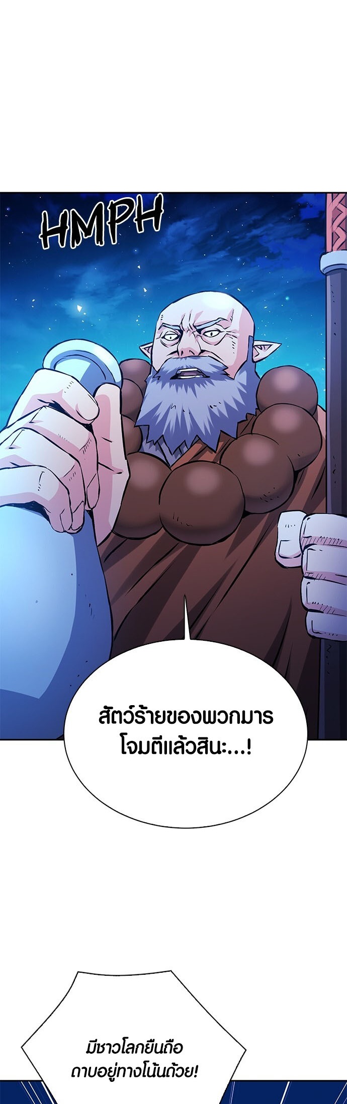 อ่านการ์ตูน Seoul Station Druid 117 ภาพที่ 32