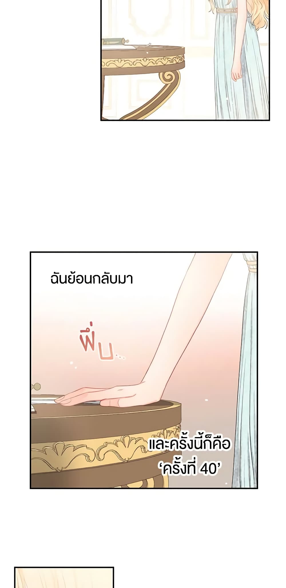 อ่านการ์ตูน Don’t Concern Yourself With That Book 12 ภาพที่ 43