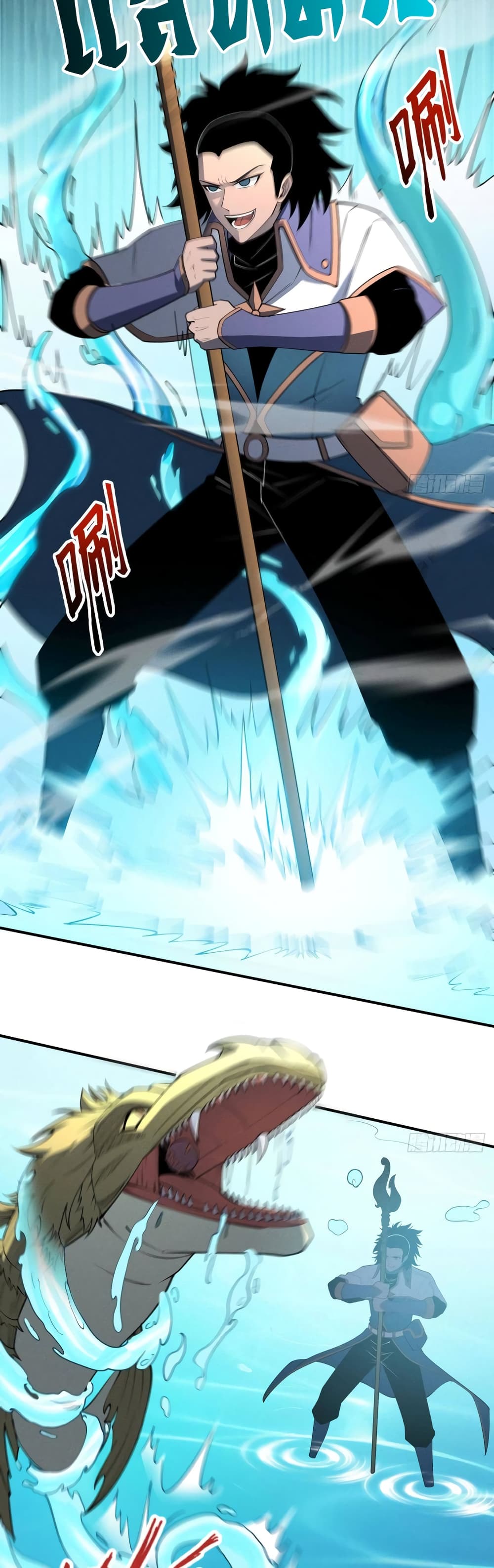 อ่านการ์ตูน Reincarnation Of The Strongest Sword God 79 ภาพที่ 23