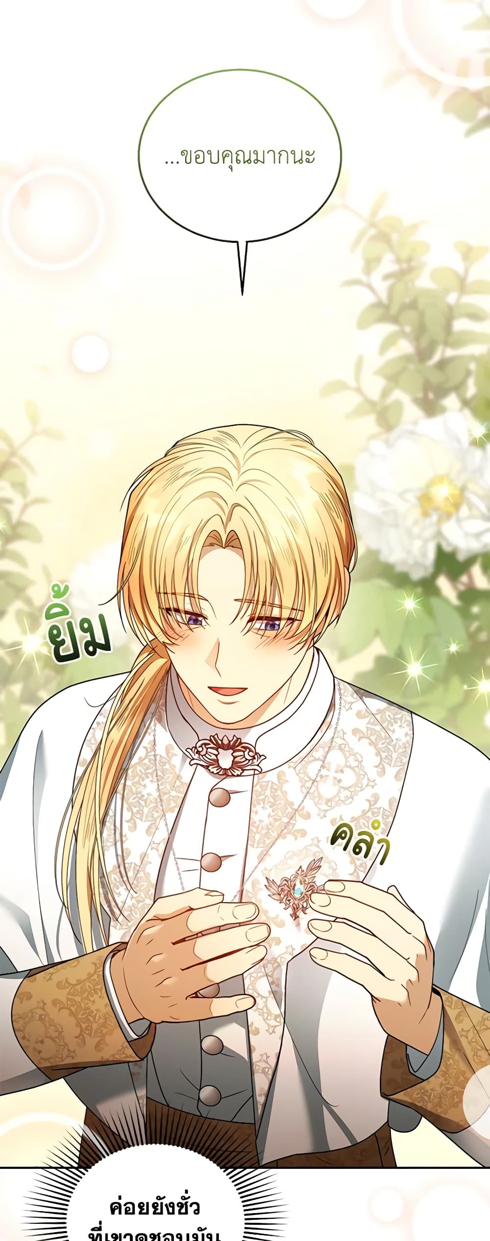 อ่านการ์ตูน I Am Trying To Divorce My Villain Husband, But We Have A Child Series 64 ภาพที่ 57