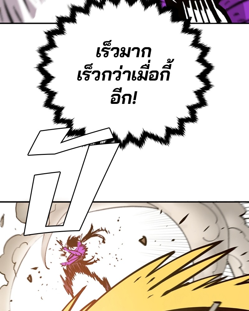 อ่านการ์ตูน Player 134 ภาพที่ 99