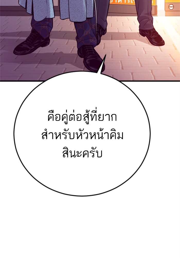 อ่านการ์ตูน Manager Kim 122 ภาพที่ 85