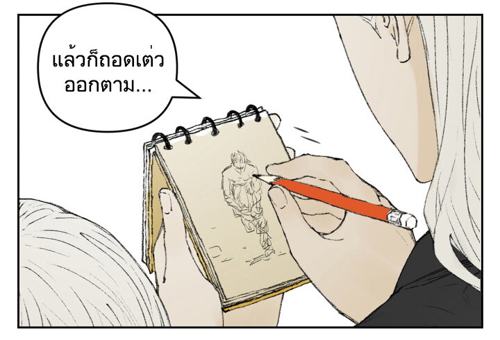 อ่านการ์ตูน Nan Hao & Shang Feng 119 ภาพที่ 20