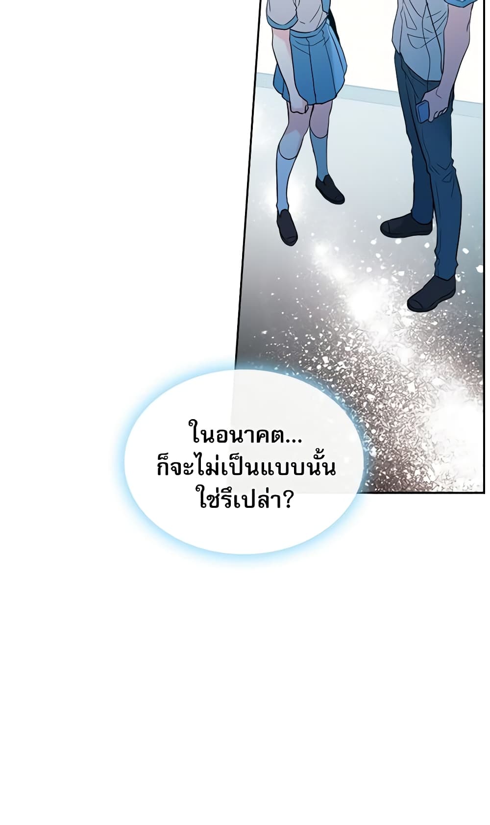 อ่านการ์ตูน My Life as an Internet Novel 19 ภาพที่ 23