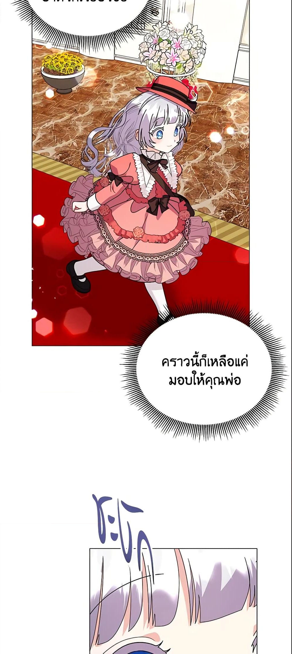 อ่านการ์ตูน The Little Landlady 38 ภาพที่ 14