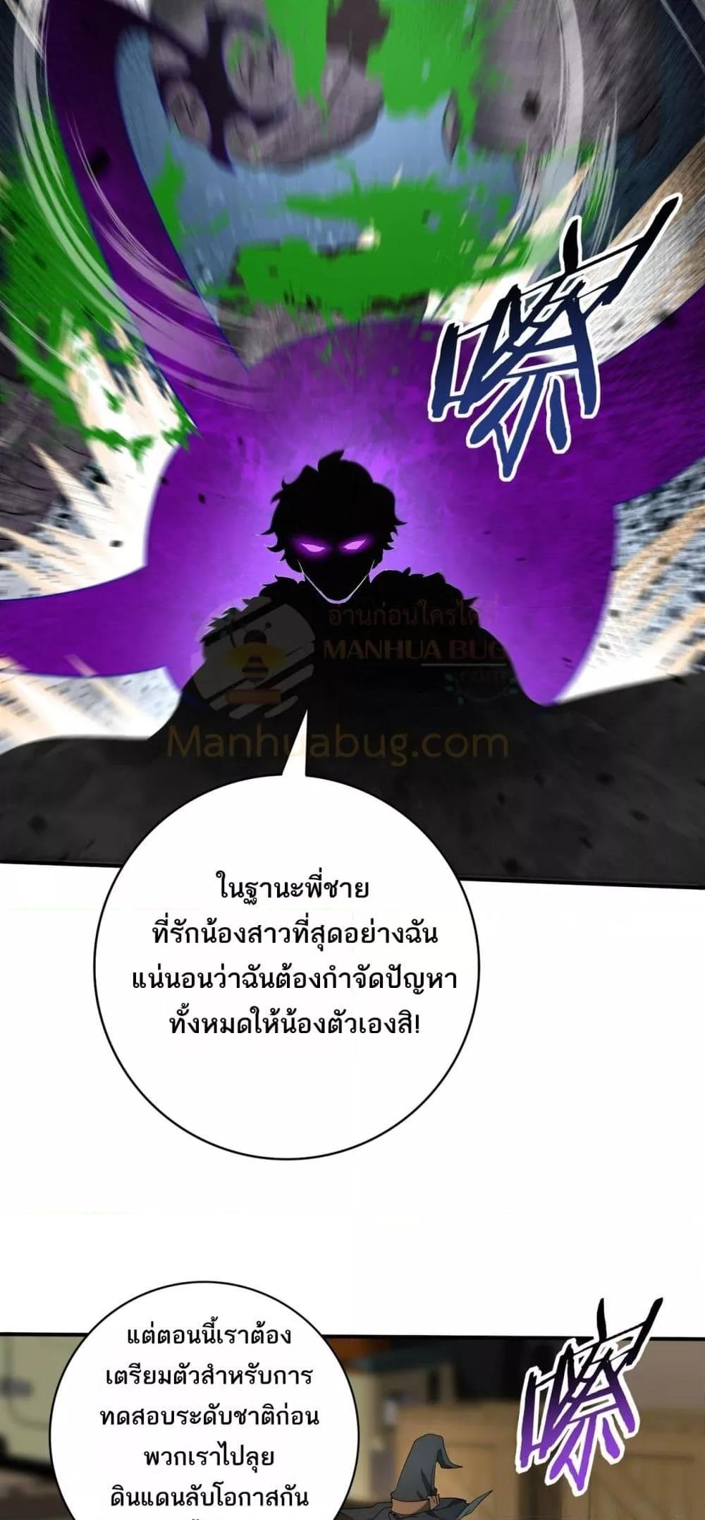 อ่านการ์ตูน I am Drako Majstor 45 ภาพที่ 39