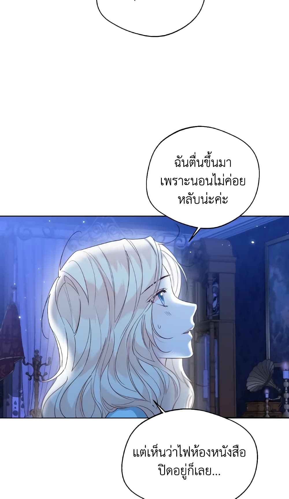 อ่านการ์ตูน Lady Crystal is a Man 39 ภาพที่ 21