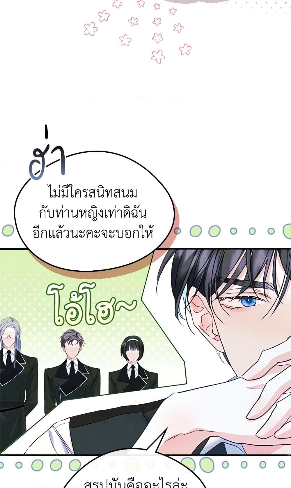 อ่านการ์ตูน I Became The Male Lead’s Female Friend 51 ภาพที่ 15