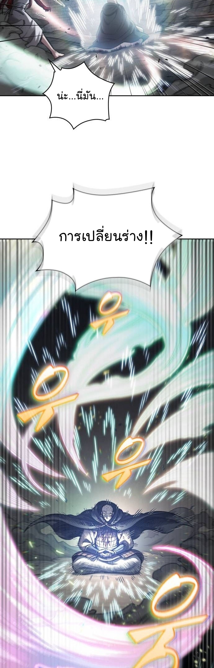 อ่านการ์ตูน Nano Machine 207 ภาพที่ 34