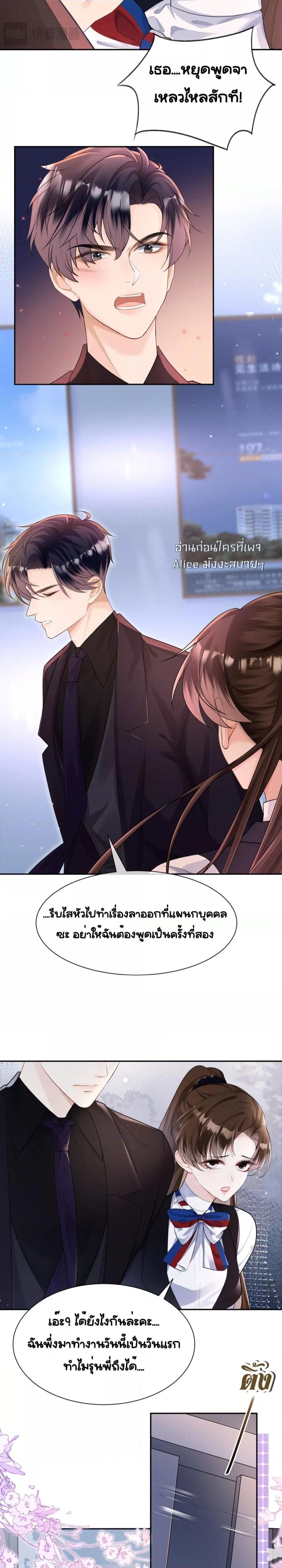 อ่านการ์ตูน Unexpectedly Occupy 4 ภาพที่ 13