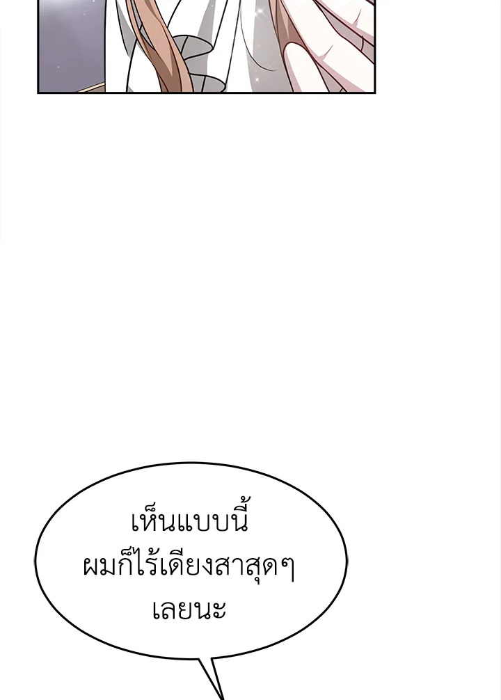 อ่านการ์ตูน It’s My First Time Getting 13 ภาพที่ 82