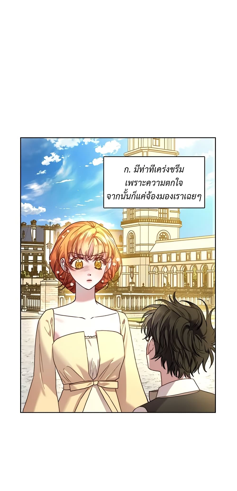 อ่านการ์ตูน Lucia 75 ภาพที่ 9