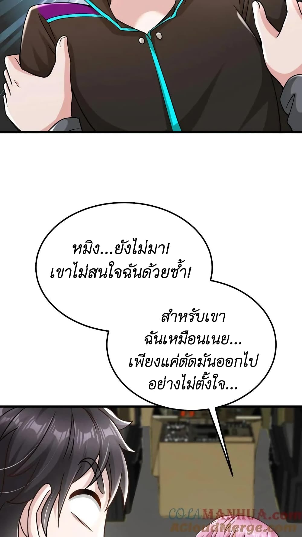 อ่านการ์ตูน I Accidentally Became Invincible While Studying With My Sister 25 ภาพที่ 27