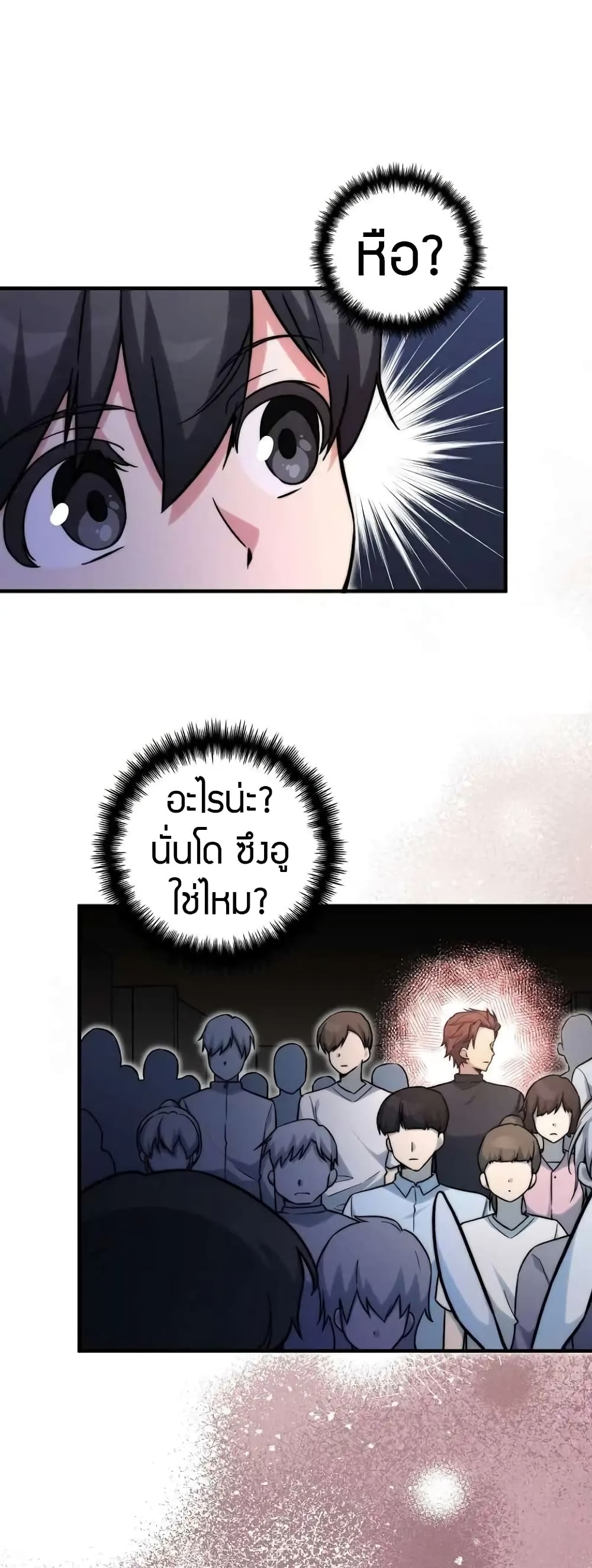 อ่านการ์ตูน I Became the Childhood Friend of the Middle Boss 28 ภาพที่ 43