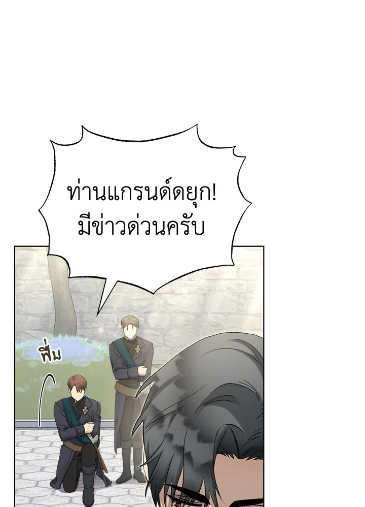 อ่านการ์ตูน How To Be Satisfied With The Devil 27 ภาพที่ 66