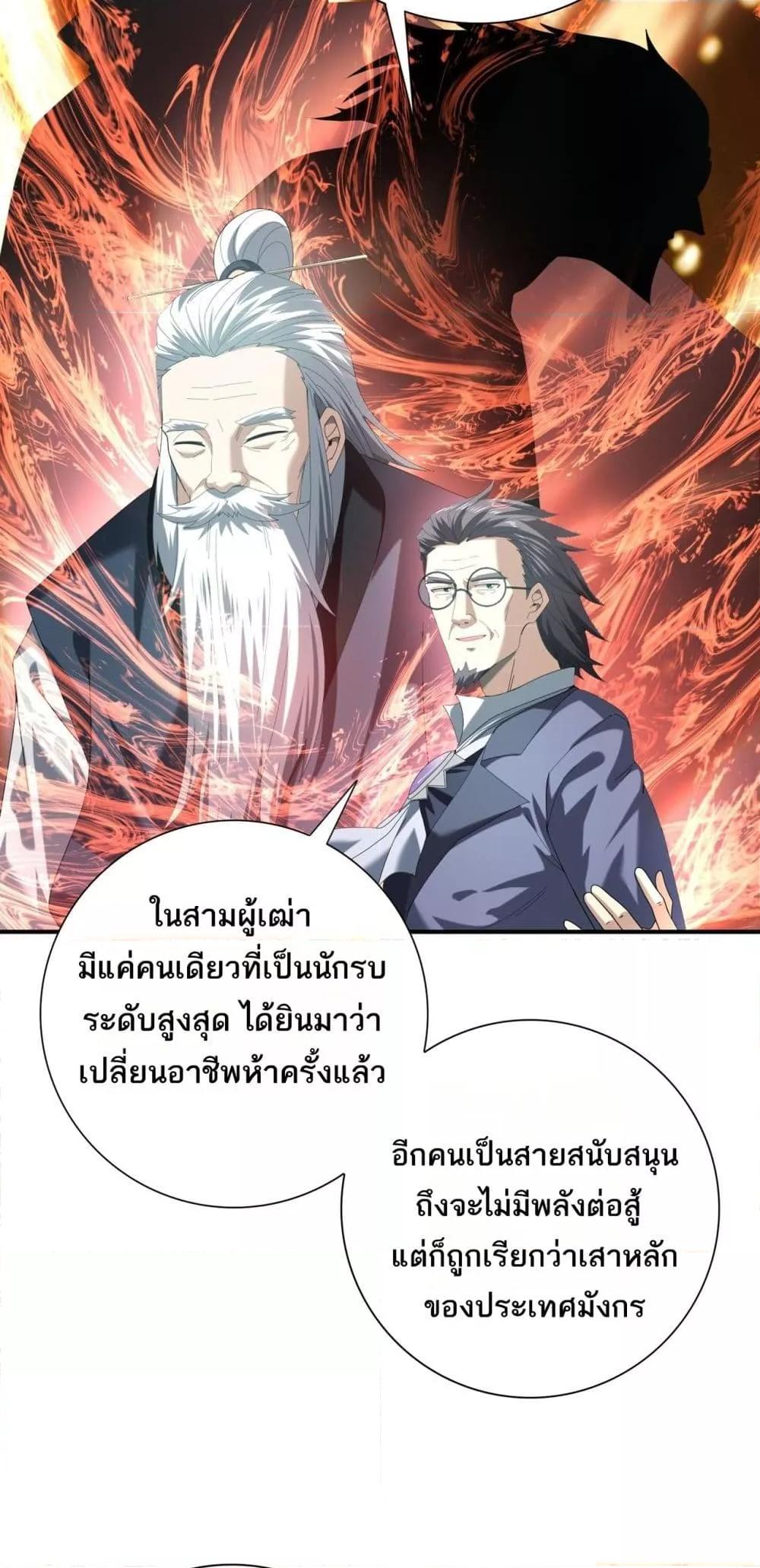 อ่านการ์ตูน I am Drako Majstor 67 ภาพที่ 15