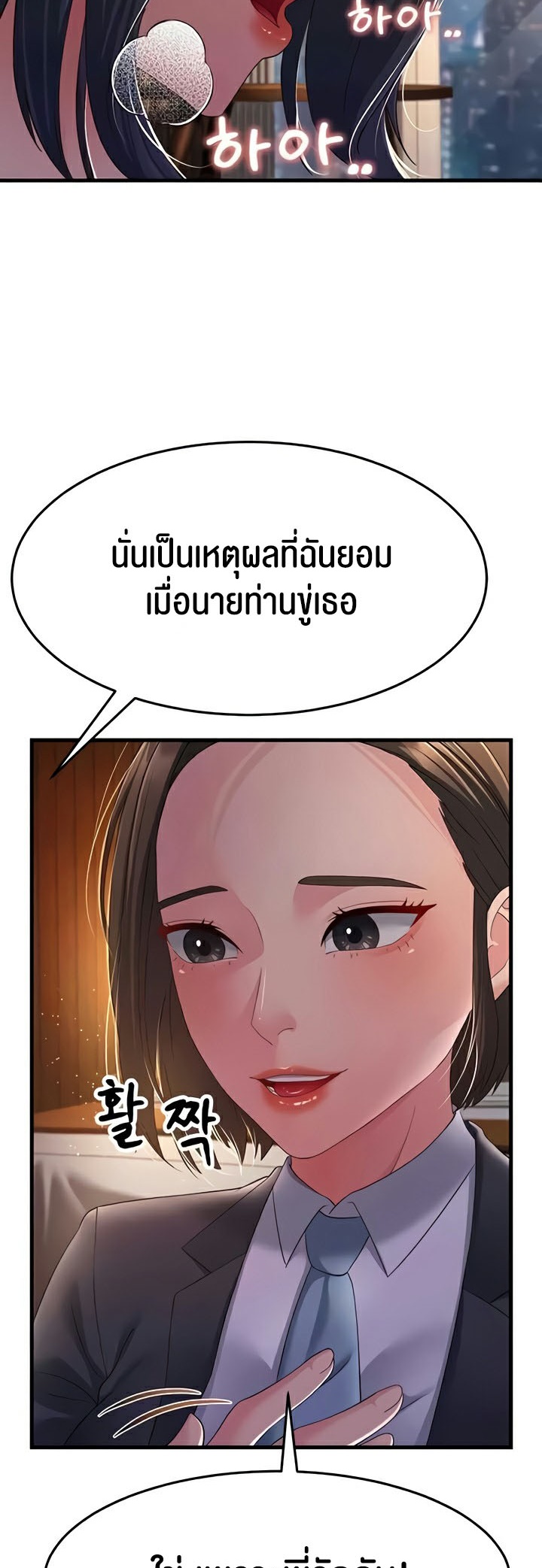 อ่านการ์ตูน Mother-in-Law Bends To My Will 37 ภาพที่ 22