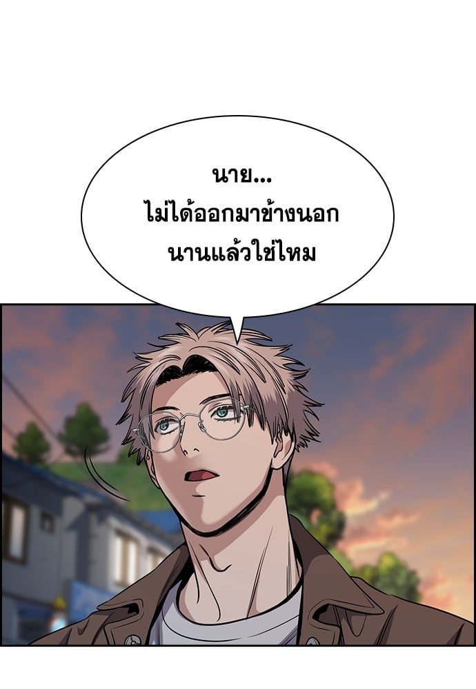 อ่านการ์ตูน True Education 137 ภาพที่ 38