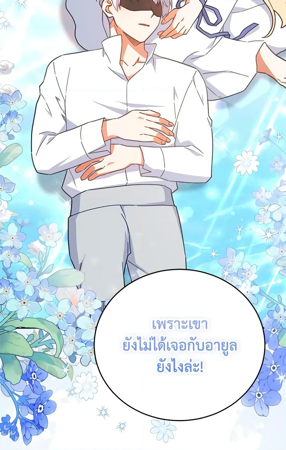 อ่านการ์ตูน The Little Lady Who Makes Flowers Bloom 32 ภาพที่ 41