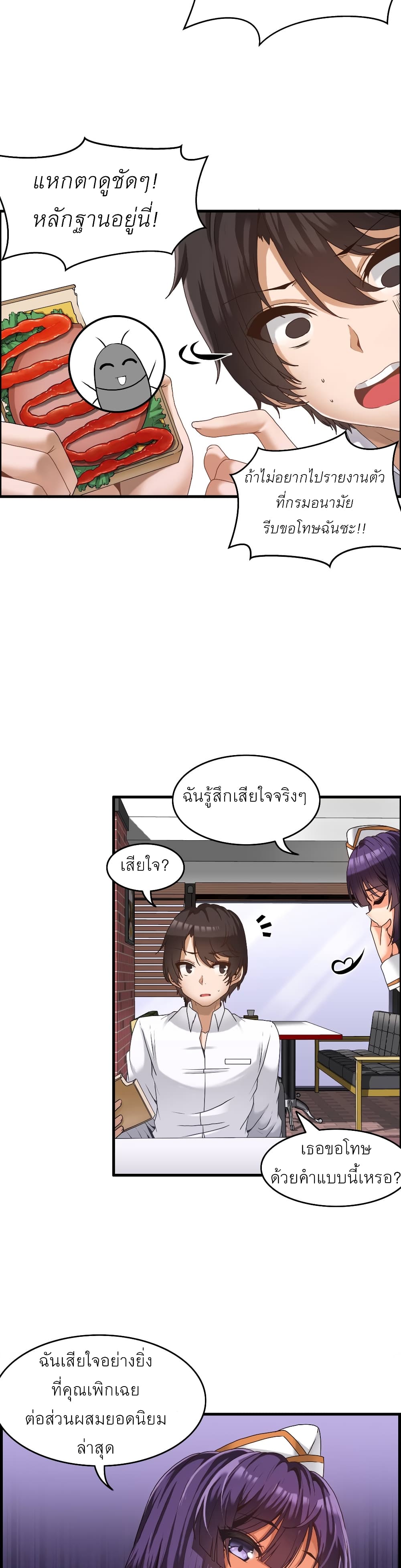 อ่านการ์ตูน Twins Recipe 1 ภาพที่ 15