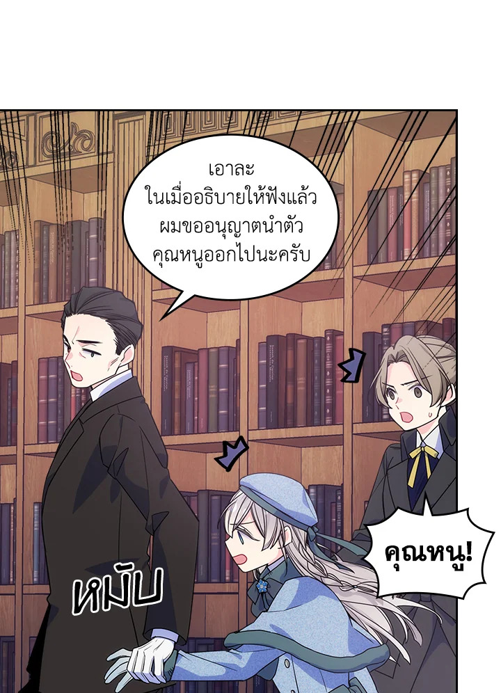 อ่านการ์ตูน I’m Worried that My Brother is Too Gentle 8 ภาพที่ 65