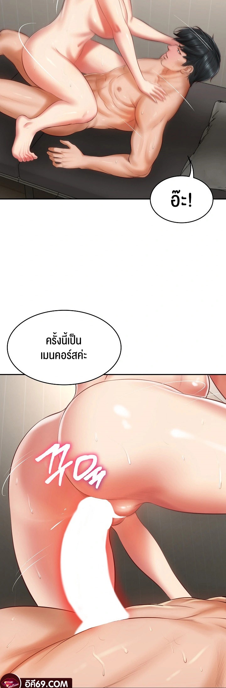 อ่านการ์ตูน The Billionaire’s Monster Cock Son-In-Law 26 ภาพที่ 41