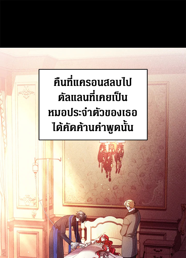 อ่านการ์ตูน Resetting Lady 52 ภาพที่ 95