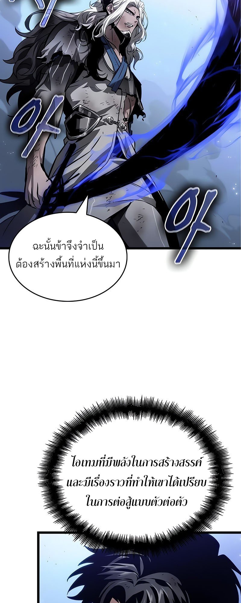 อ่านการ์ตูน The World After The End 157 ภาพที่ 13