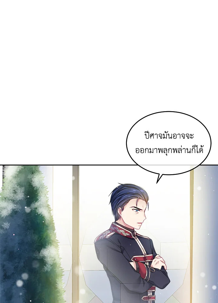 อ่านการ์ตูน I’m In Trouble Because My Husband Is So Cute 10 ภาพที่ 24