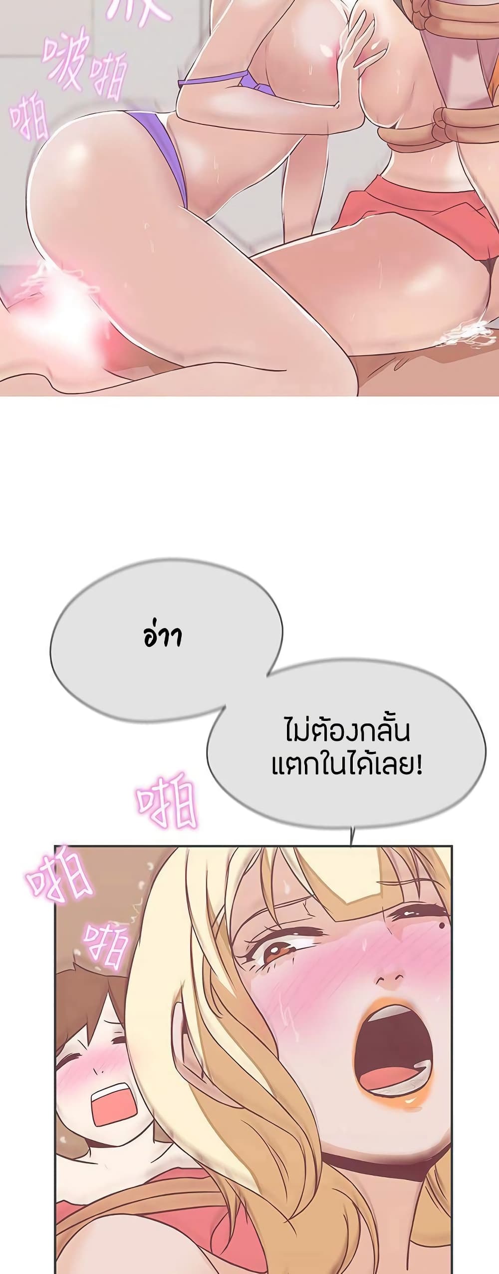 อ่านการ์ตูน Love Navigation 20 ภาพที่ 28