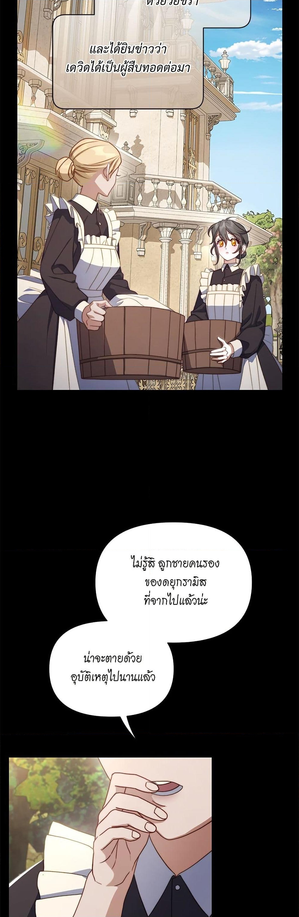 อ่านการ์ตูน Lucia 147 ภาพที่ 11