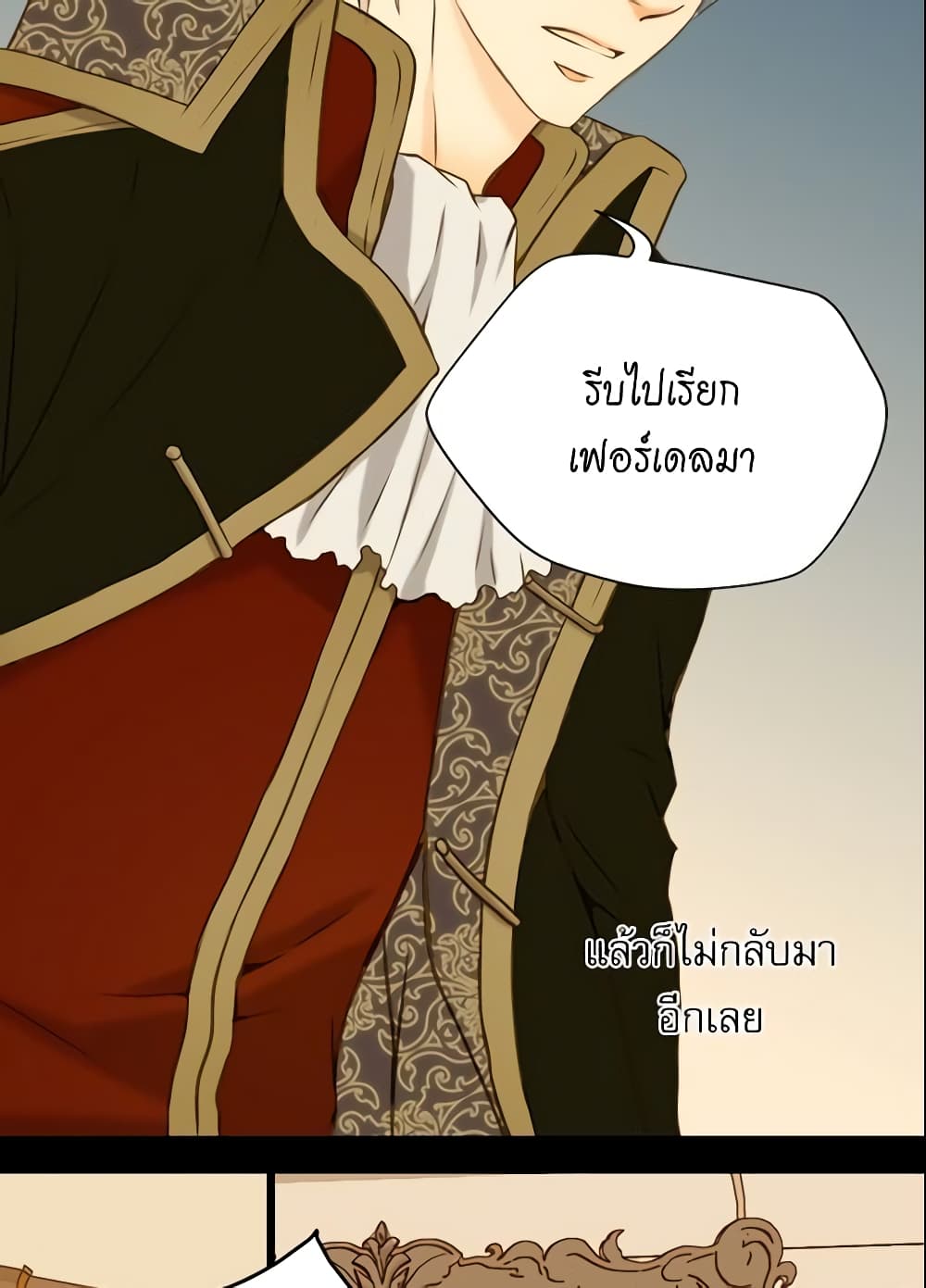 อ่านการ์ตูน Daughter of the Emperor 36 ภาพที่ 7