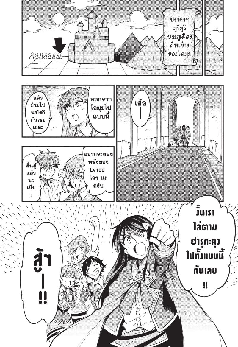 อ่านการ์ตูน Hitoribocchi no Isekai Kouryaku 133 ภาพที่ 12