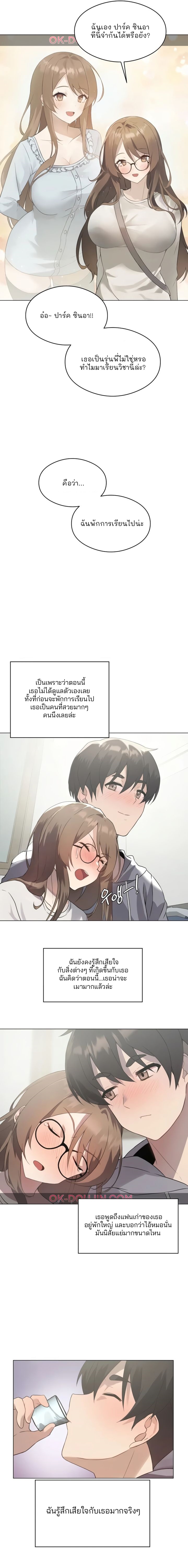 อ่านการ์ตูน Pleasure up! 1 ภาพที่ 6