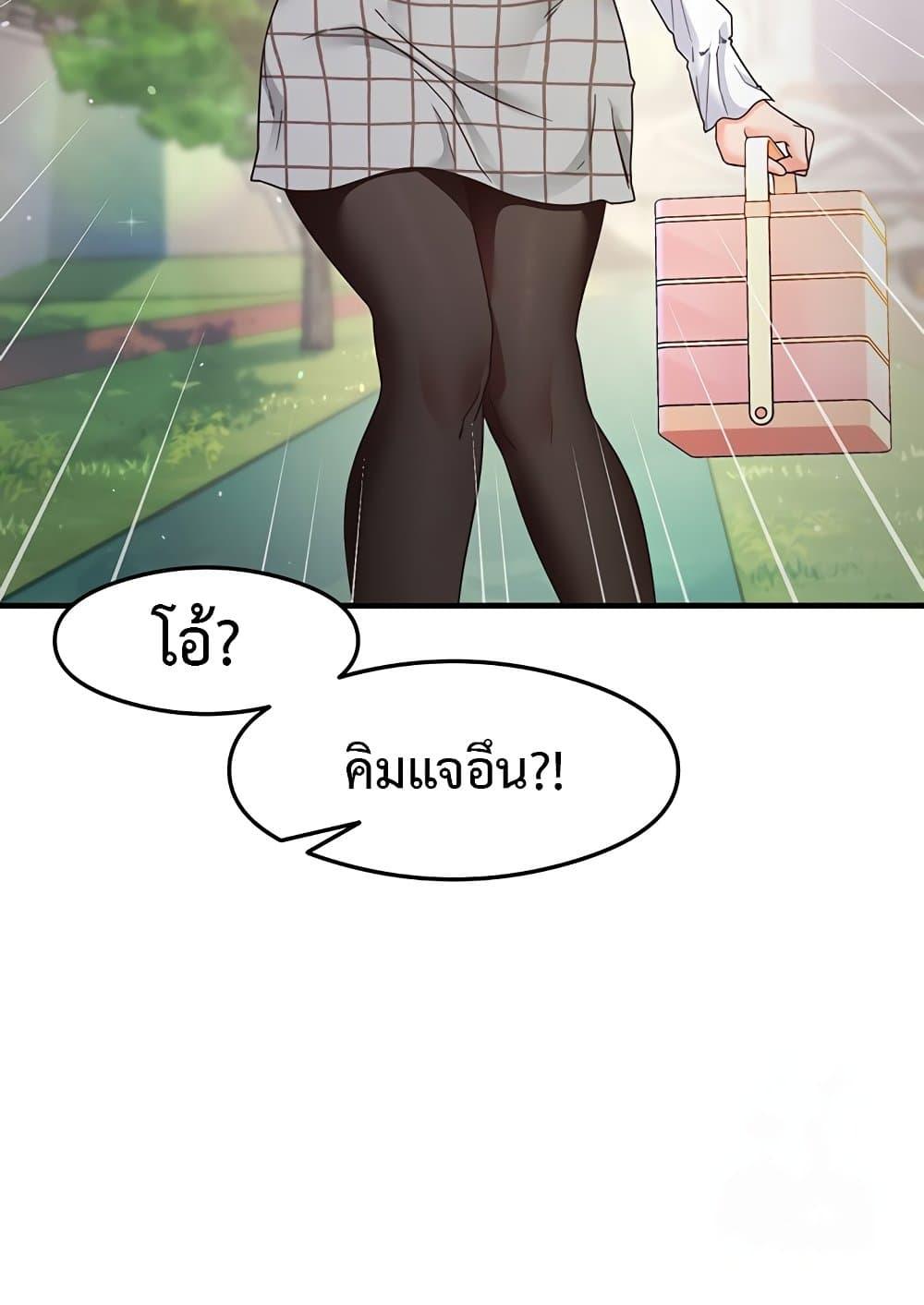 อ่านการ์ตูน That Man’s Study Method 13 ภาพที่ 16