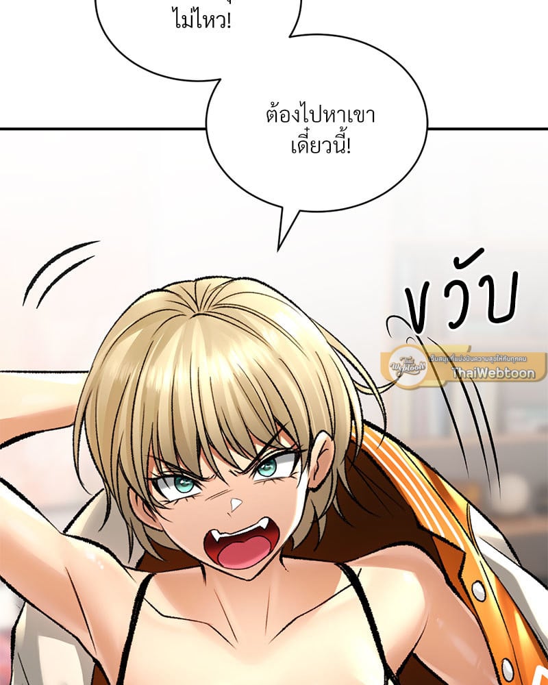 อ่านการ์ตูน Herbal Love Story 26 ภาพที่ 121