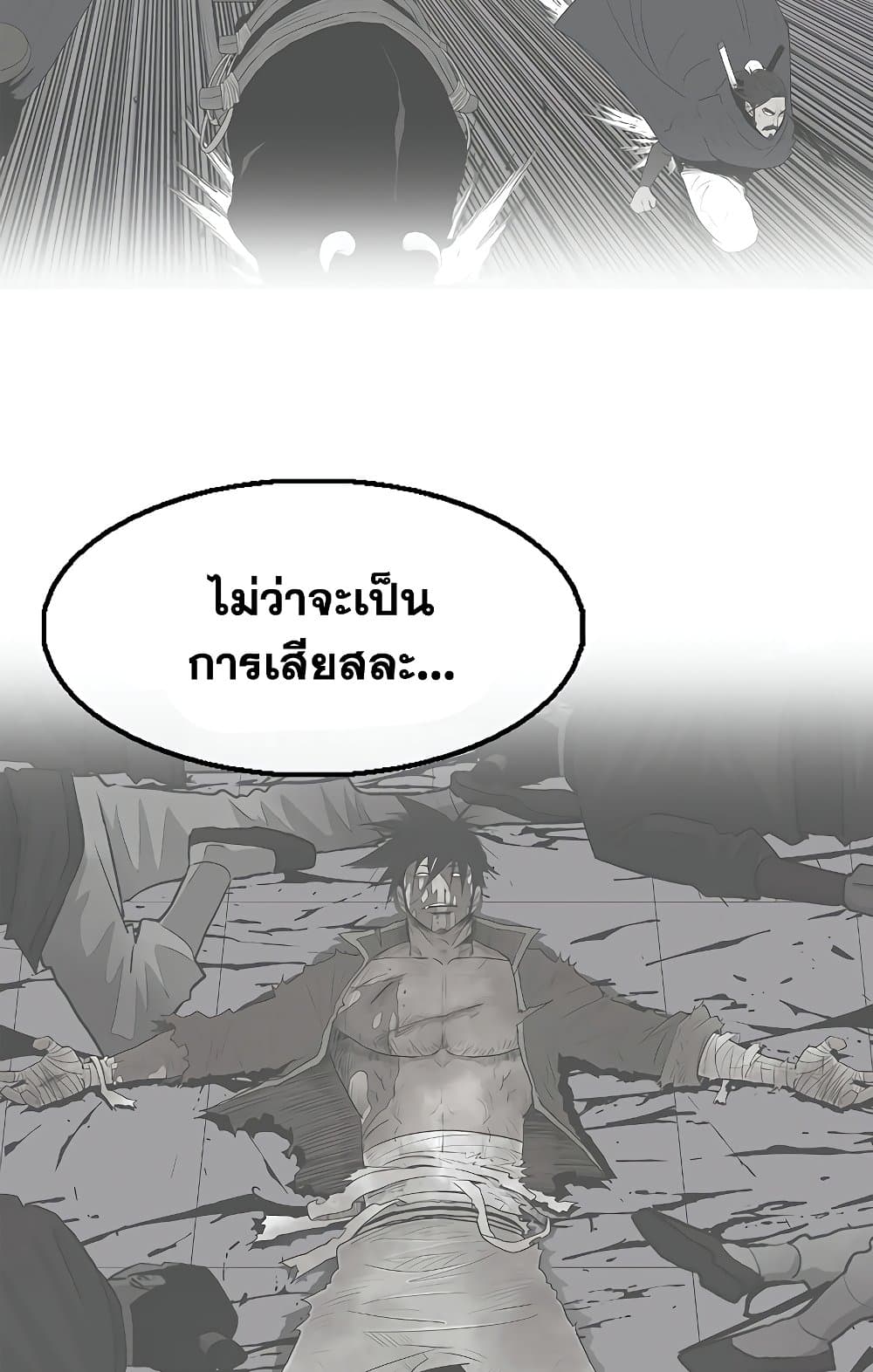 อ่านการ์ตูน Legend of the Northern Blade 141 ภาพที่ 25