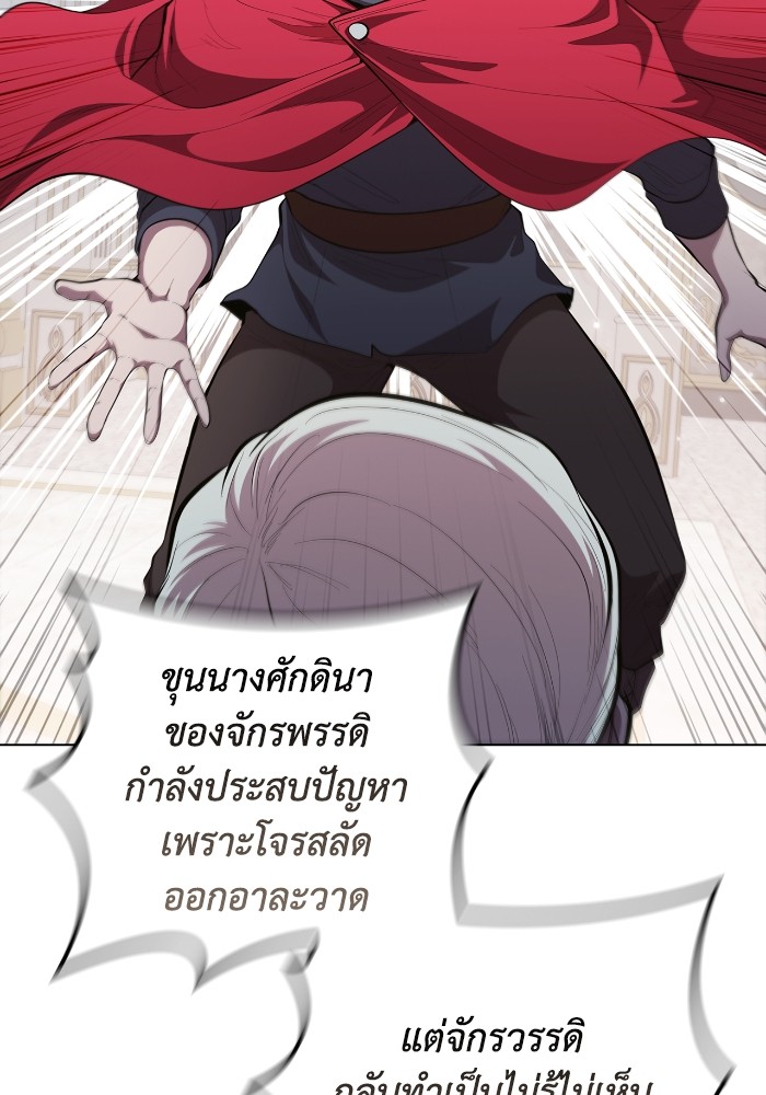 อ่านการ์ตูน I Regressed As The Duke 62 ภาพที่ 25