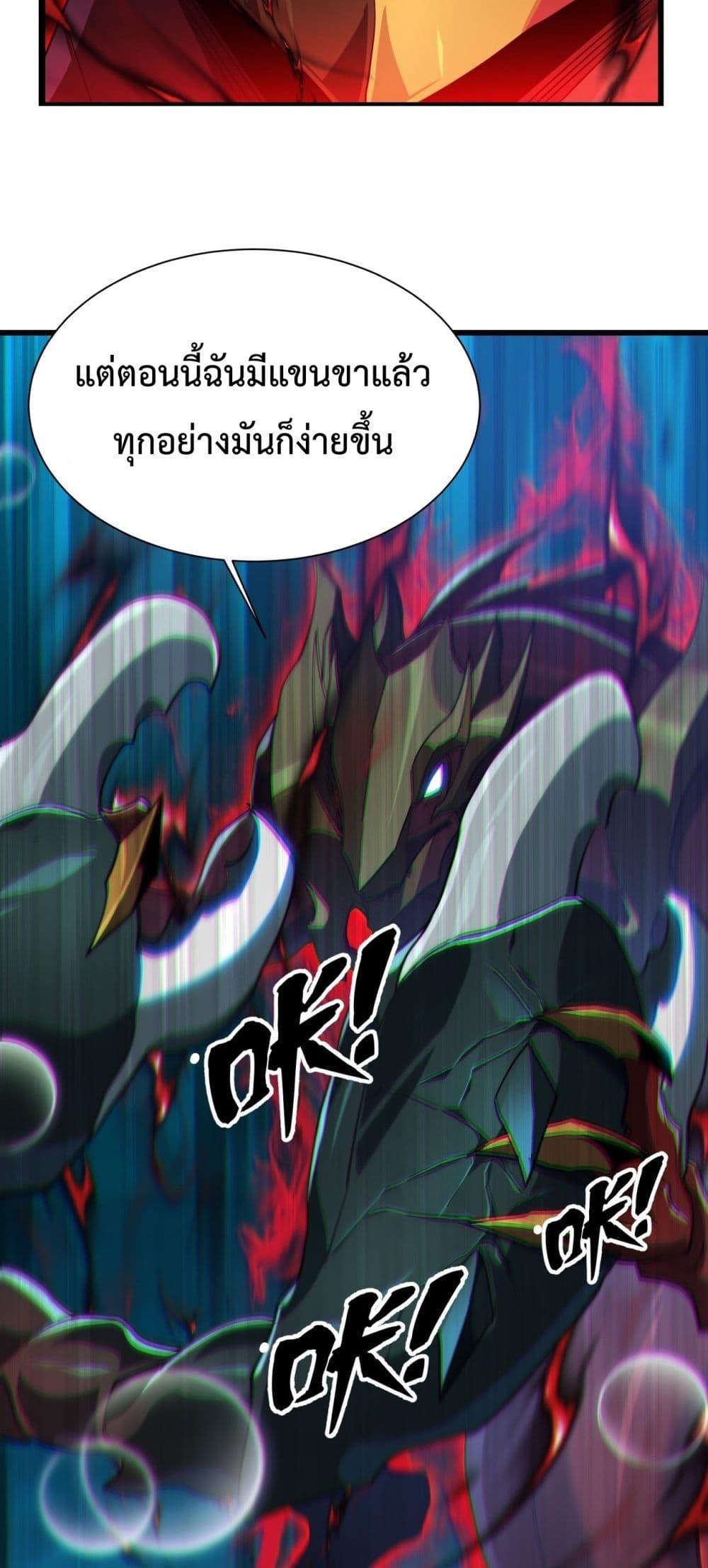 อ่านการ์ตูน Resurrection of spiritual energy: evolve from carp to dragon! 18 ภาพที่ 28