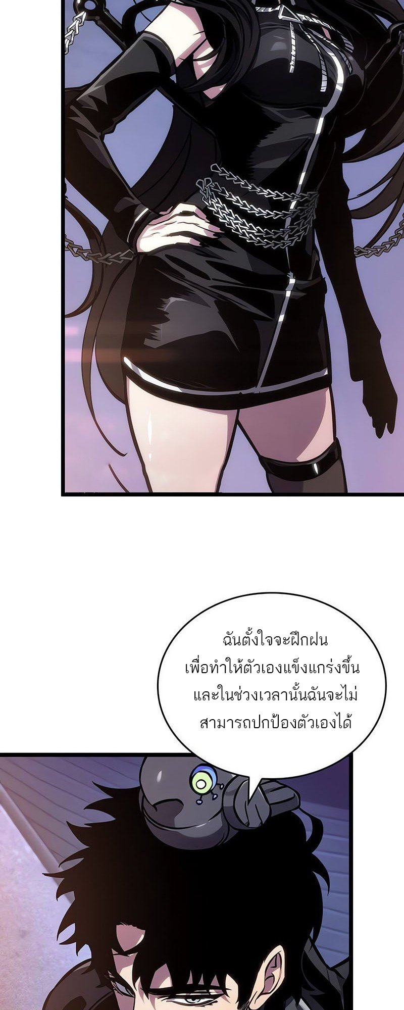 อ่านการ์ตูน The World After The End 150 ภาพที่ 68