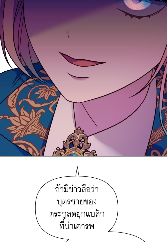 อ่านการ์ตูน Cashmonger of Mangem 18 ภาพที่ 69