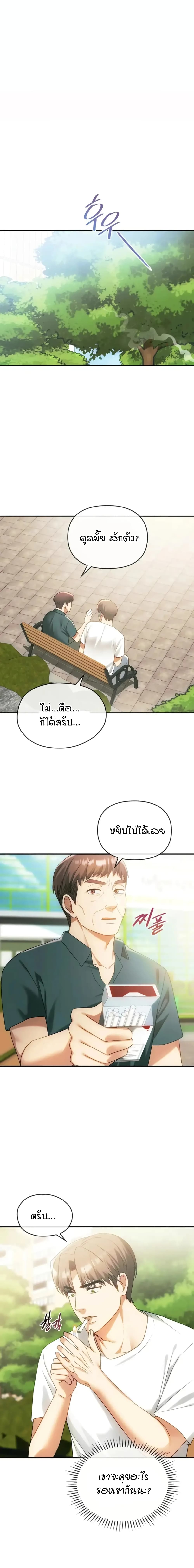 อ่านการ์ตูน Seducing Mother 48 ภาพที่ 13