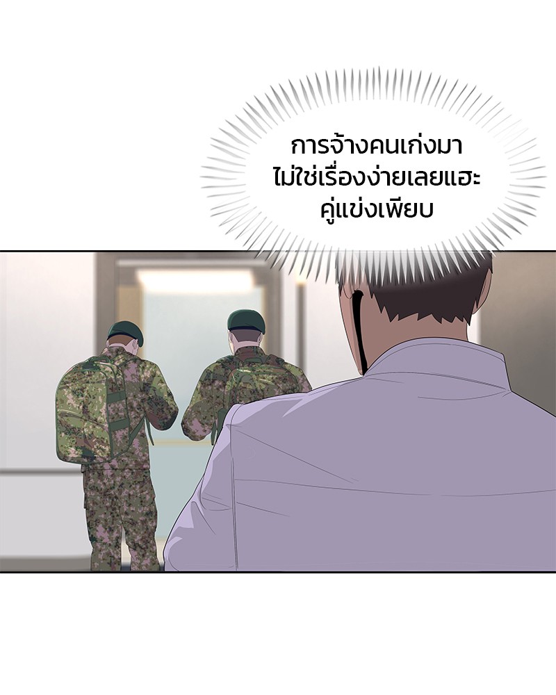 อ่านการ์ตูน Kitchen Soldier 163 ภาพที่ 81