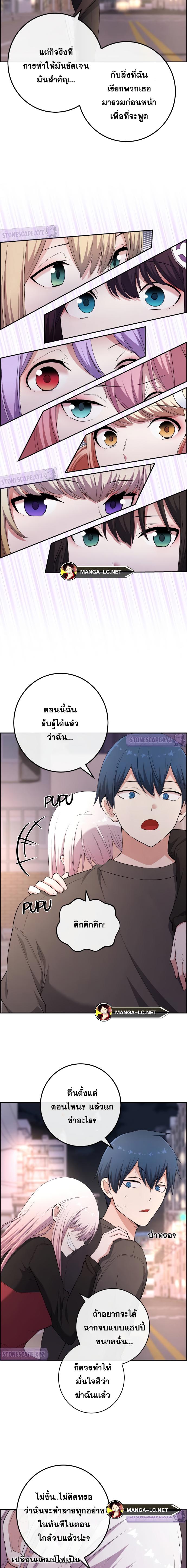 อ่านการ์ตูน Webtoon Character Na Kang Lim 170 ภาพที่ 13